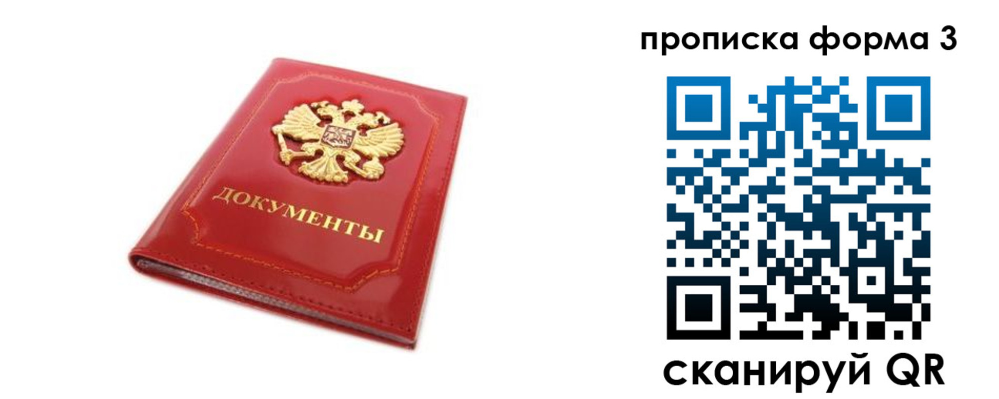 прописка ребенка в Камышлове