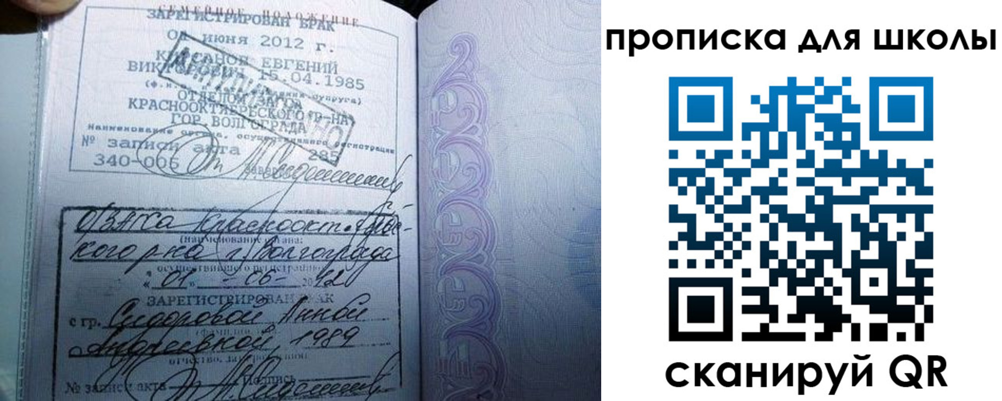 прописка для школы в Камышлове