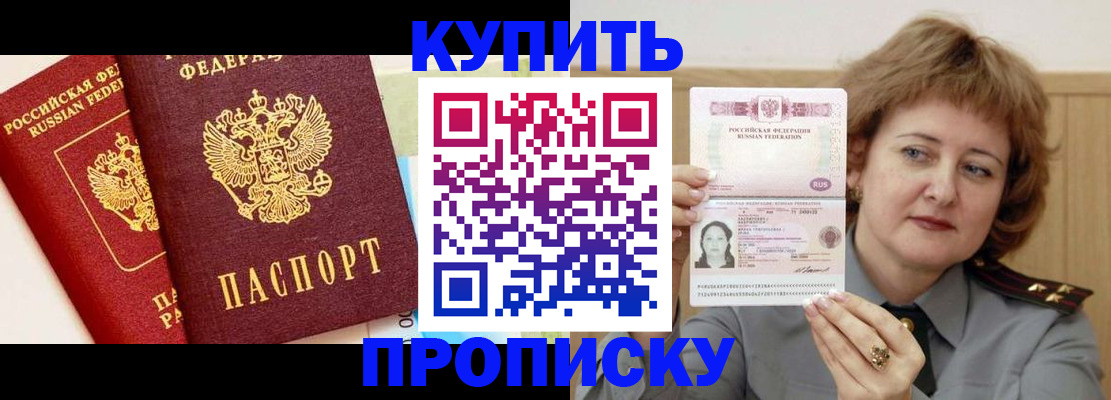 временная прописка в Камышлове