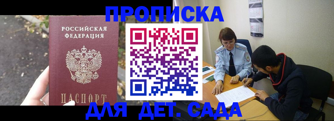 временная регистрация законно в Камышлове