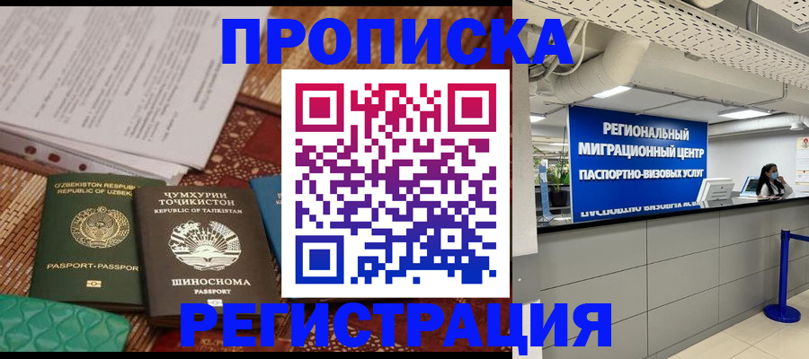 временная регистрация поиск в Камышлове