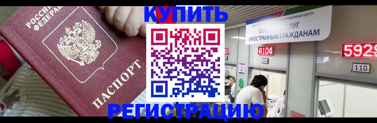 миграционный учет в Камышлове