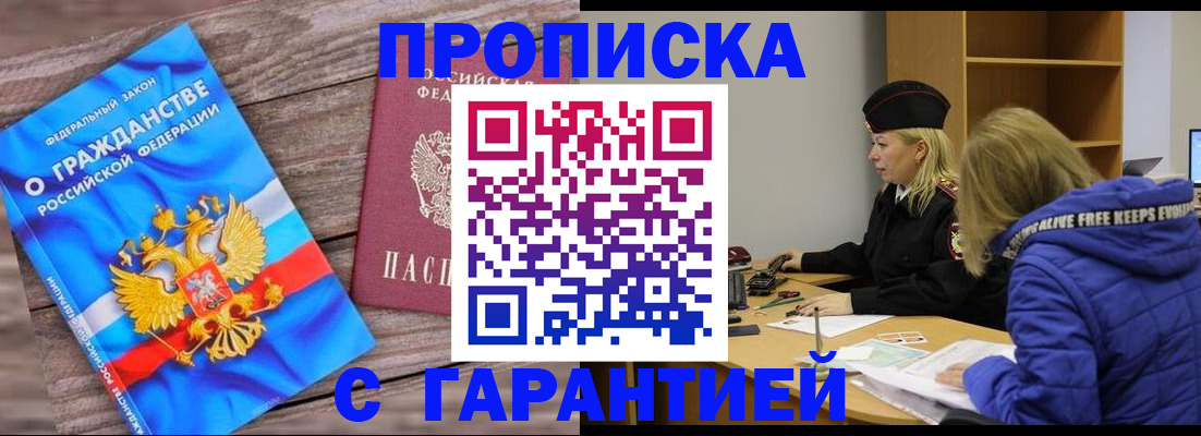 временная регистрация гарантия в Камышлове