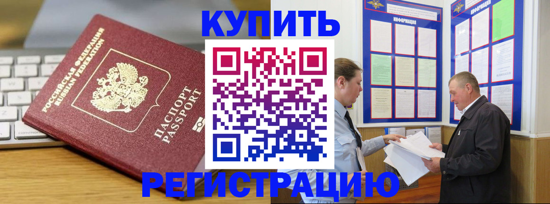 прописка ребенка в Камышлове