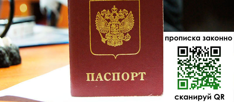 прописка в Камышлове регистрация в Камышлове